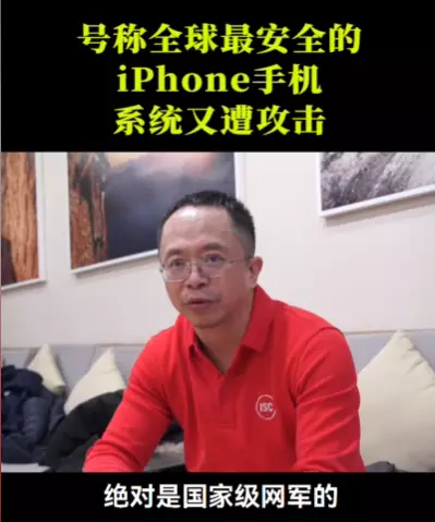 iPhone遭史上最复杂攻击！攻击代码高达数万行